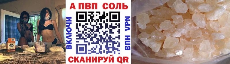 Купить  Новоульяновск  Alfa_PVP кристаллы 