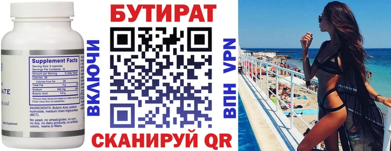 Купить закладки  Новоульяновск  БУТИРАТ BDO 33% 
