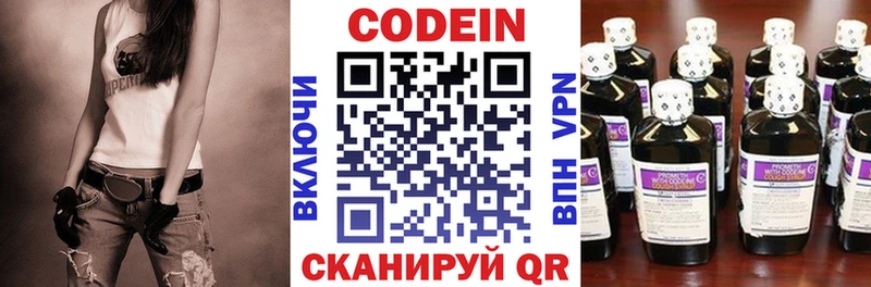 Купить закладки  Новоульяновск  Codein напиток Lean (лин) 