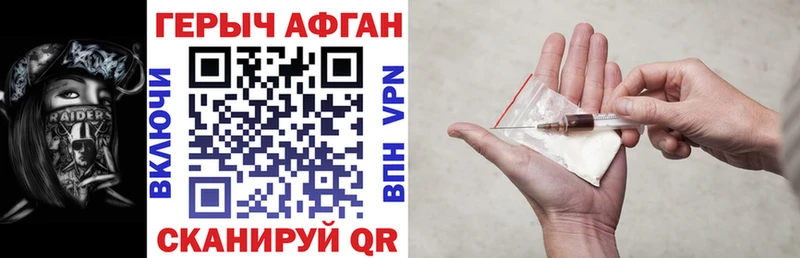 Героин Heroin  Купить где  Новоульяновск 