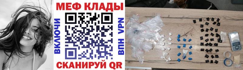 Мефедрон кристаллы Купить закладки Новоульяновск