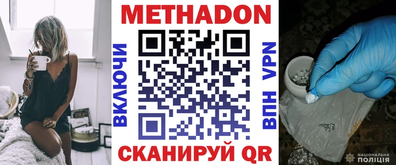 Метадон VHQ  Купить где  Новоульяновск 