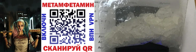 Купить Новоульяновск Метамфетамин кристалл